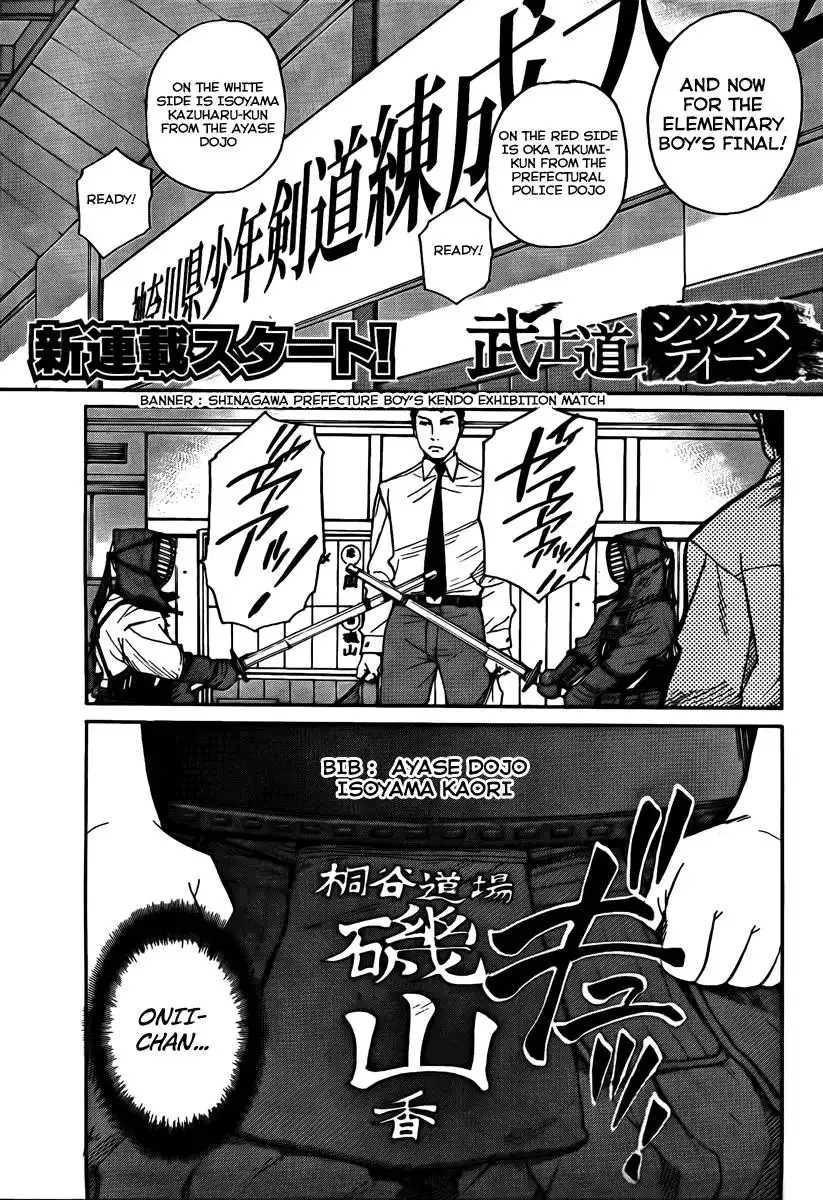 Bushidou Sixteen Chapter 1 4